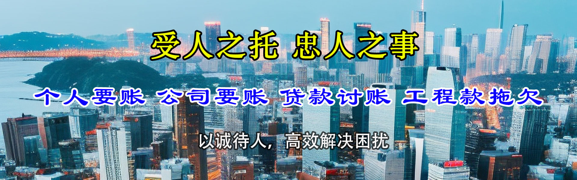 宜春腾速达要债公司
